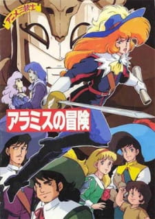 Anime Poster: Anime Sanjuushi: Aramis no Bouken