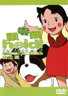 Gambar Anime: Alps no Shoujo Heidi: Alm no Yama-hen