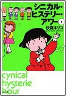 Poster Anime Cynical Hysterie Hour: Utakata no Uta