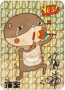 Poster Anime: Din Dong