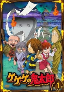 Poster Anime Gegege no Kitarou (2007)