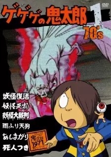 Anime image Gegege no Kitarou (1971)
