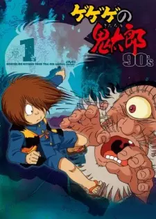 Anime image Gegege no Kitarou (1996)