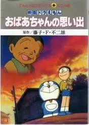 Poster Anime: Doraemon: Obaachan no Omoide