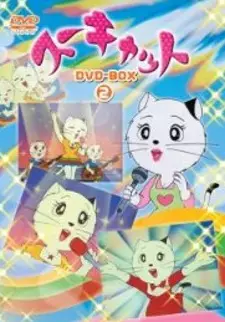 Poster Anime: Sue Cat