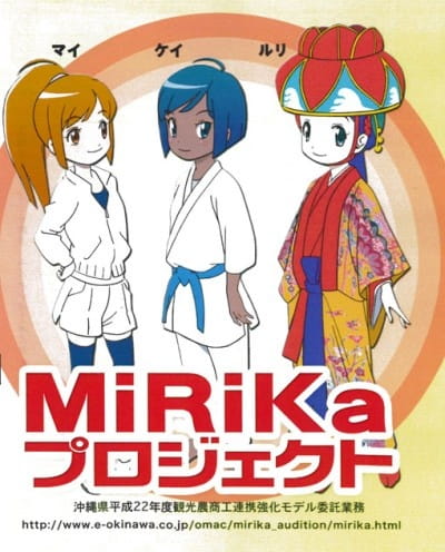 Anime Poster: Shimanchu MiRiKa