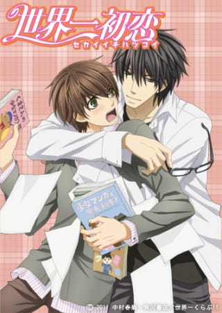 Poster Anime: Sekaiichi Hatsukoi