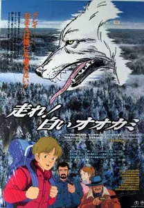 Gambar Anime Hashire! Shiroi Ookami