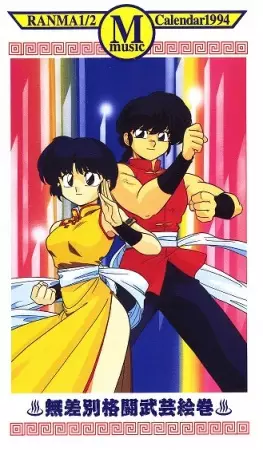 Poster Anime: Ranma ½: 1994 Music Calendar