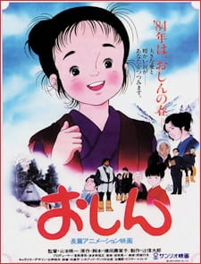 Poster Anime Oshin