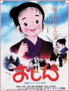 Poster Anime: Oshin