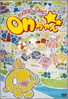 Poster Anime: Yume Miru, Anime: On-chan