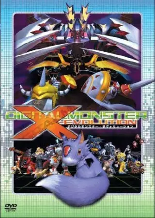 Gambar Anime: Digimon X-Evolution