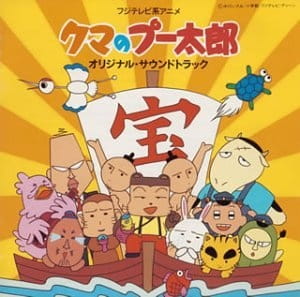 Poster Anime: Kuma no Puutarou