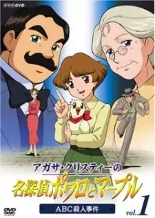 Gambar Anime: Agatha Christie no Meitantei Poirot to Marple