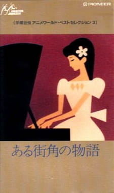Poster Anime: Aru Machi Kado no Monogatari