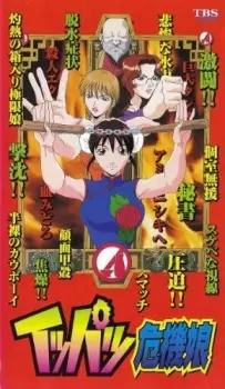 Gambar Anime Ippatsu Kiki Musume