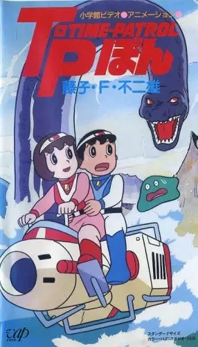 Gambar Anime: Time-Patrol Bon: Fujiko F. Fujio Anime Special - SF Adventure