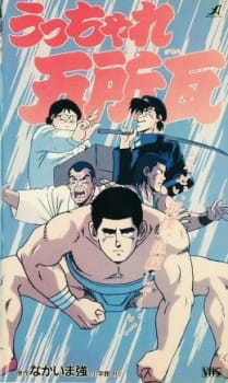 Poster Anime Ucchare Goshogawara