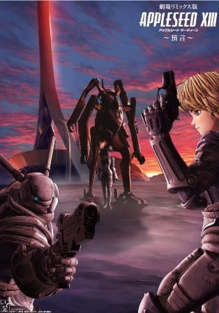 Anime Poster: Appleseed XIII Remix Movie 2: Yogen