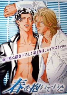 Poster Anime Haru wo Daite Ita