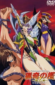 Poster Anime Ryouki no Ori 2