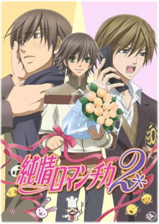 Anime image: Junjou Romantica 2