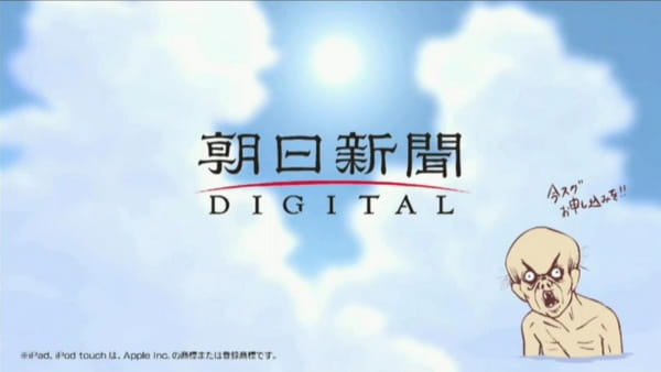 Anime image: Thermae Romae x Asahi Shimbun Digital Collaboration