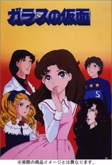 Anime image Glass no Kamen