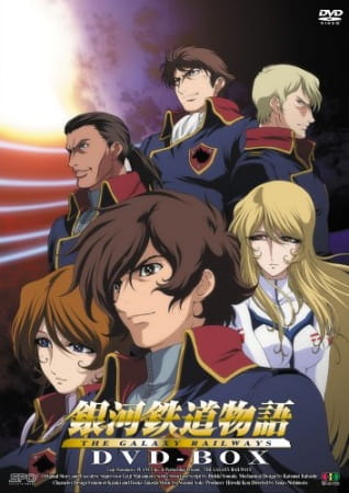 Anime Poster: Ginga Tetsudou Monogatari