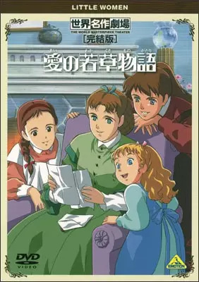 Poster Anime: Ai no Wakakusa Monogatari Specials