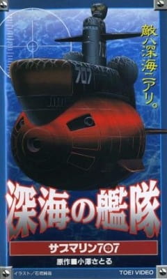 Gambar Anime: Shinkai no Kantai: Submarine 707