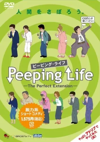 Poster Anime: Peeping Life: The Perfect Extension