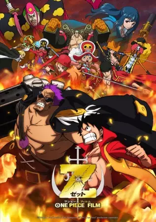Poster Anime: One Piece Film: Z
