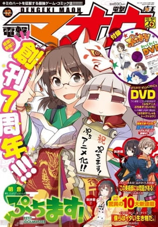 Anime image: Puchimas!: Petit iDOLM@STER Episode 0