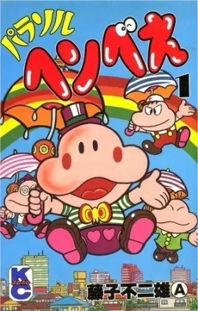 Poster Anime: Parasol Henbei