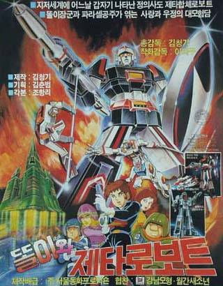 Gambar Anime: Ttori wa Zeta Robot