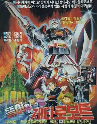 Poster Anime: Ttori wa Zeta Robot