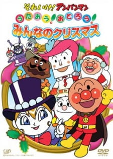 Poster Anime Sore Ike! Anpanman: Sing! Dance! Everybody's Christmas