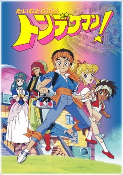 Gambar Anime: Time Travel Tondekeman!