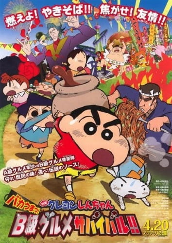 Anime Poster: Crayon Shin-chan Movie 21: Bakauma! B-Kyuu Gourmet Survival Battle!!