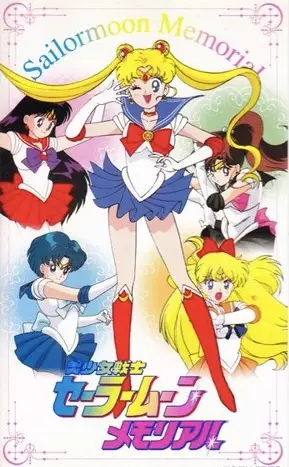 Gambar Anime: Bishoujo Senshi Sailor Moon Memorial