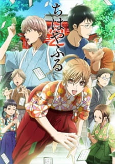Poster Anime Chihayafuru 2
