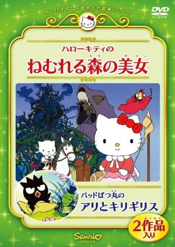 Poster Anime: Hello Kitty no Nemureru Mori no Bijo