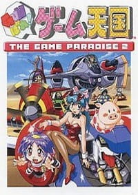 Poster Anime GUNbare! Game Tengoku: The Game Paradise 2