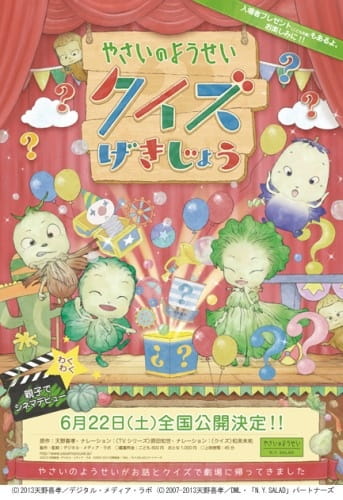Anime Poster: Yasai no Yousei: Quiz Gekijou