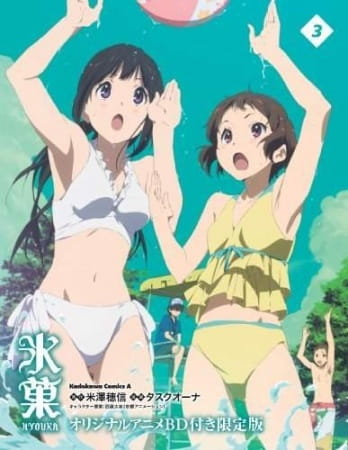 Poster Anime: Hyouka: Motsubeki Mono wa