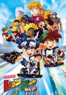 Poster Anime Bakusou Kyoudai Let's & Go WGP