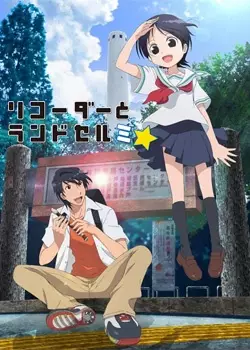 Poster Anime: Recorder to Randoseru Mi☆