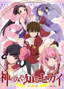 Poster Anime Kami nomi zo Shiru Sekai: Megami-hen